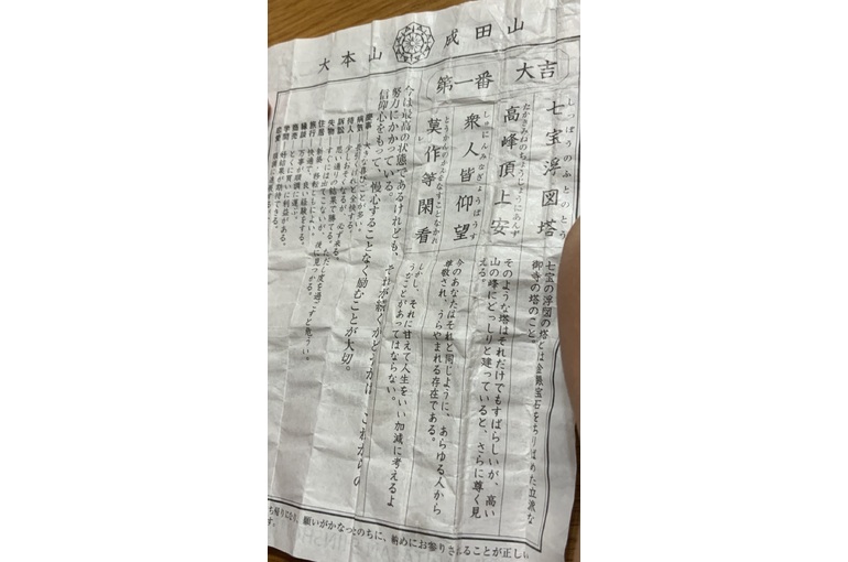 大吉おみくじ